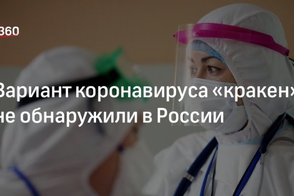 Как зайти на кракен браузеры