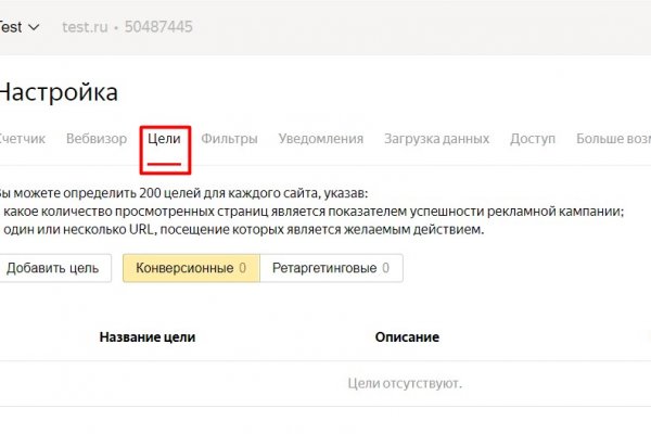 Взломанный аккаунт кракен