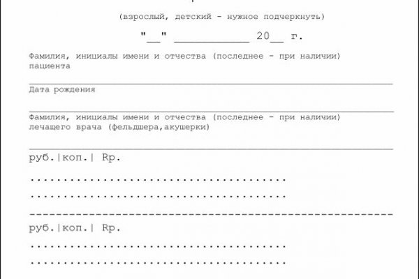 Почему не закрыт сайт кракен